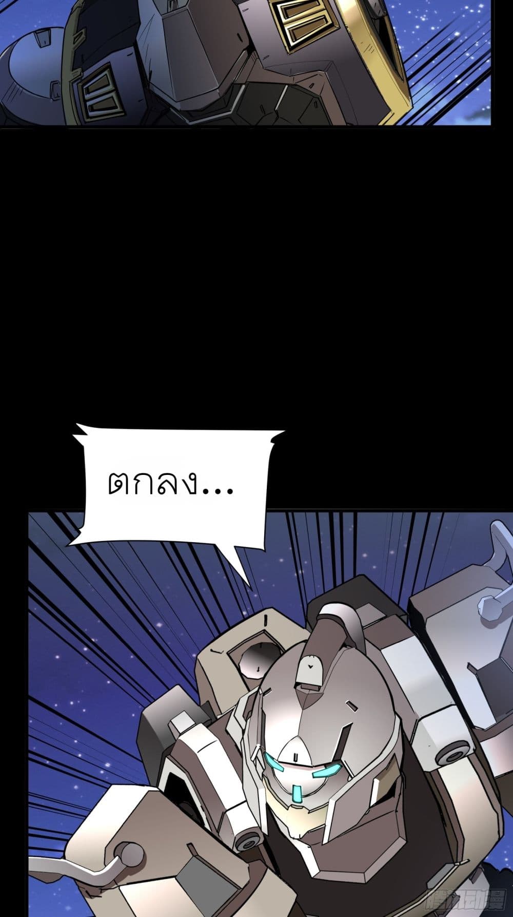 Legend of Star General page 4