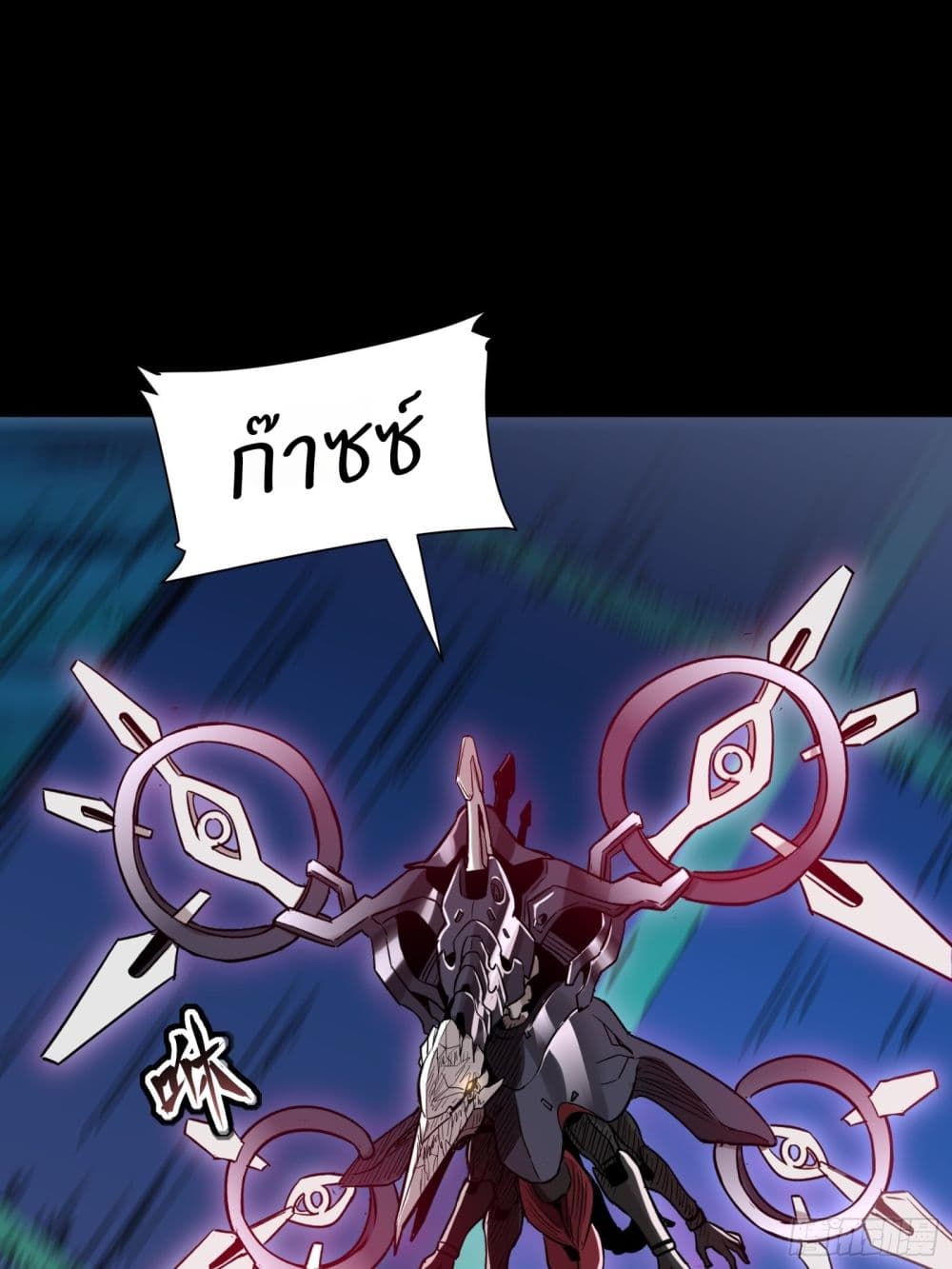 Legend of Star General page 6