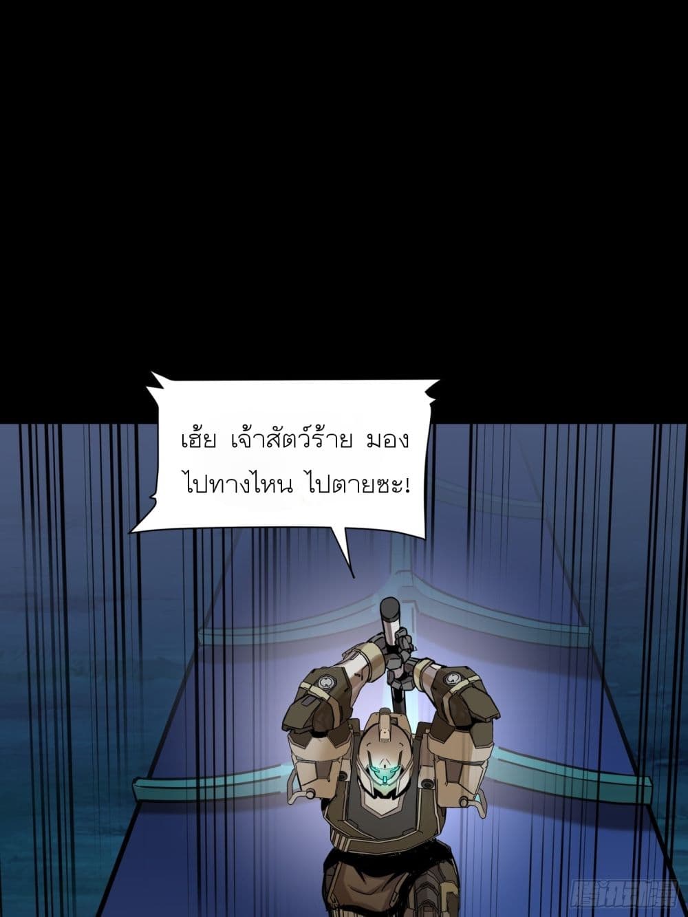 Legend of Star General page 9
