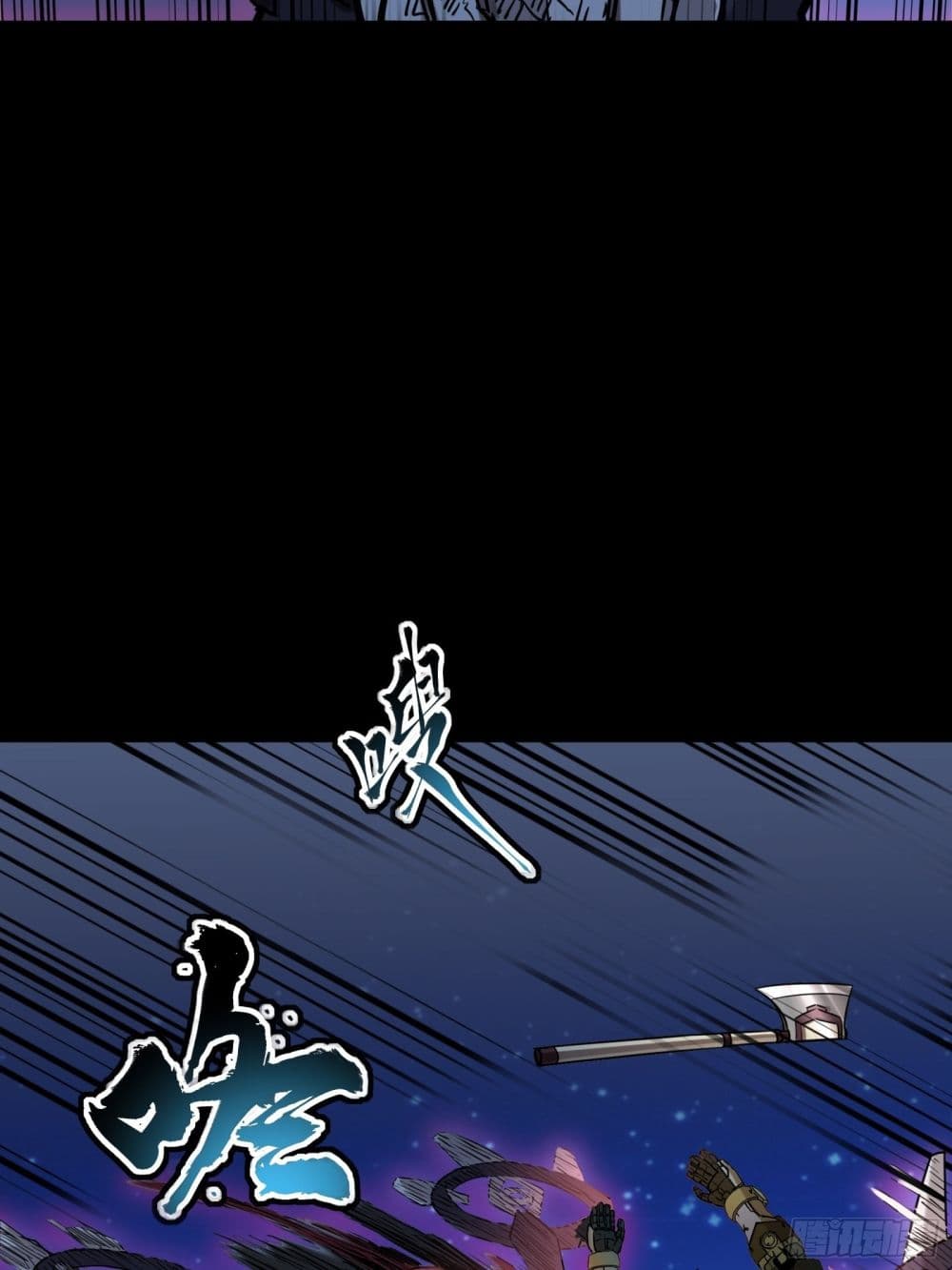 Legend of Star General page 11