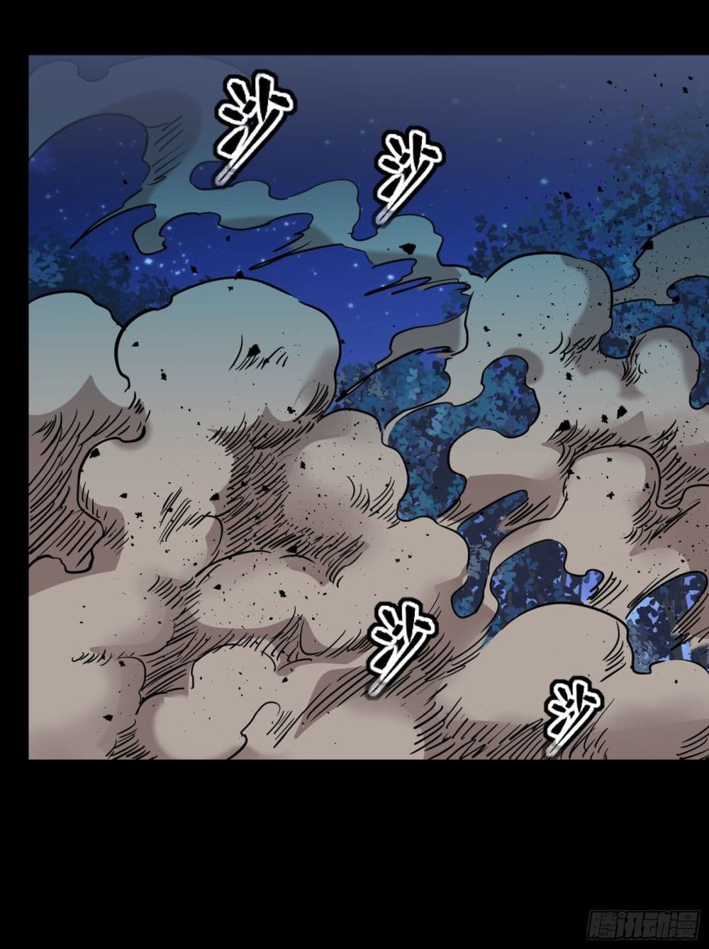 Legend of Star General page 15