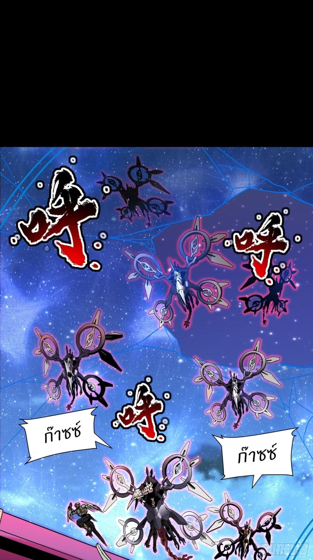 Legend of Star General page 17