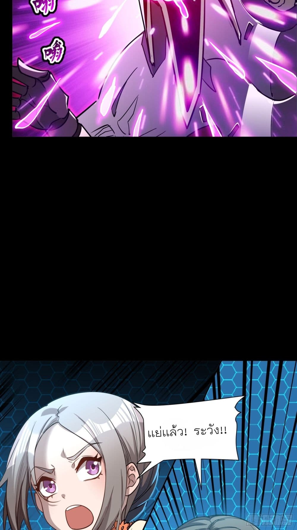 Legend of Star General page 19