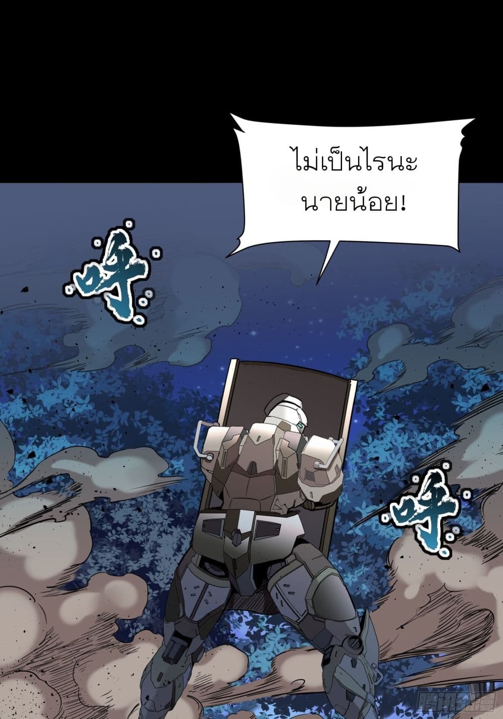 Legend of Star General page 24