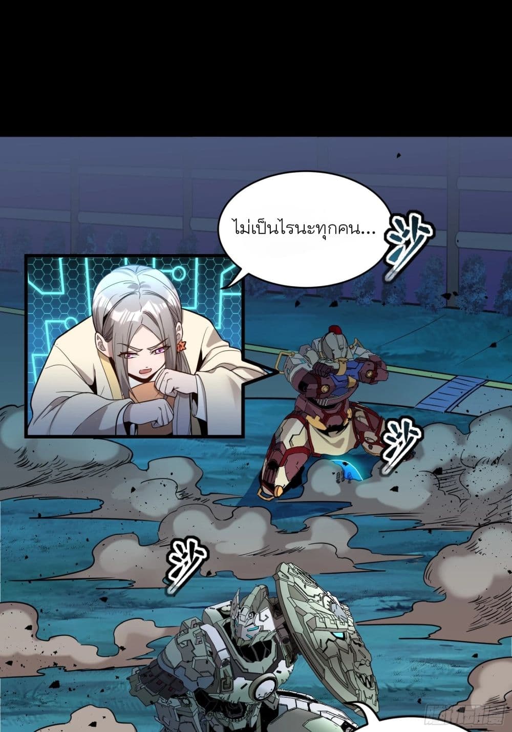 Legend of Star General page 27