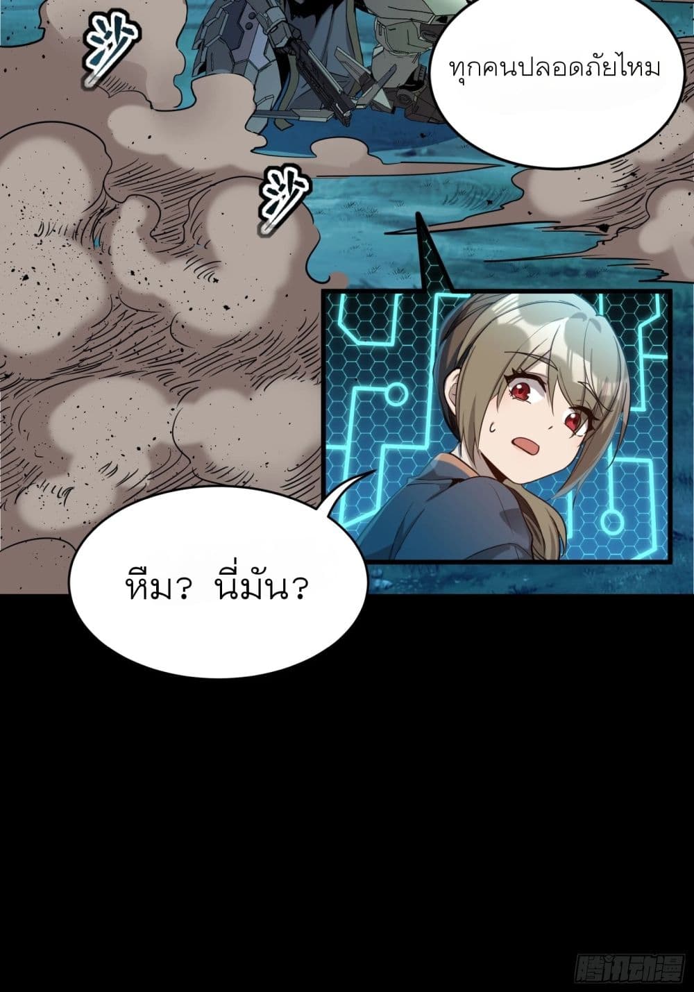 Legend of Star General page 28