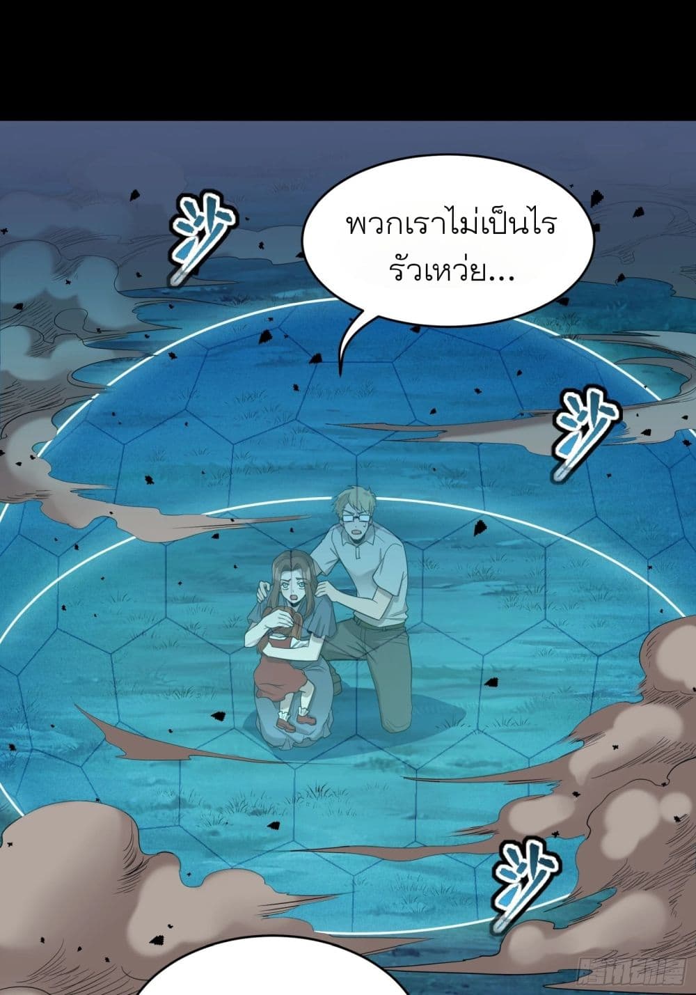 Legend of Star General page 29