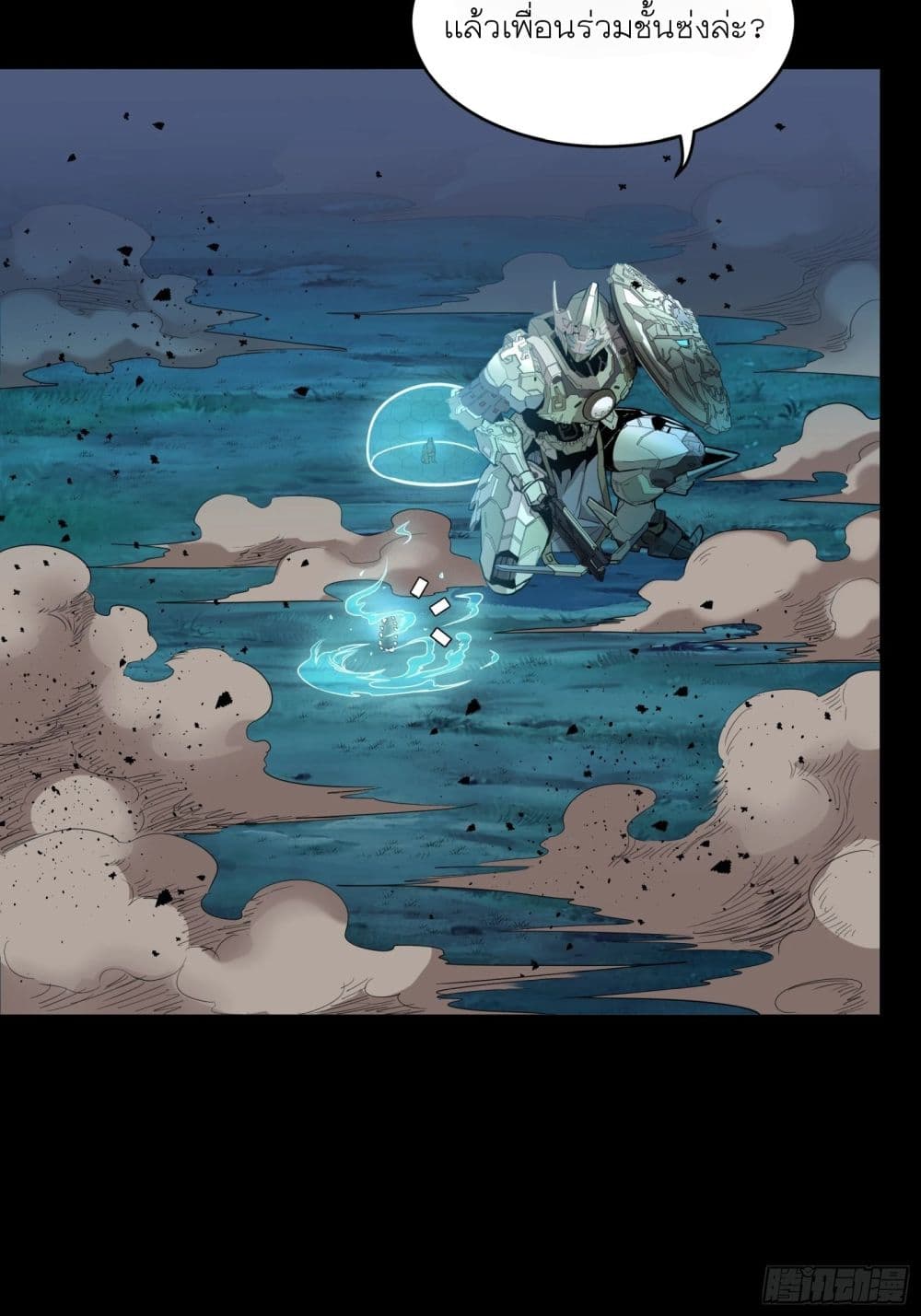 Legend of Star General page 31
