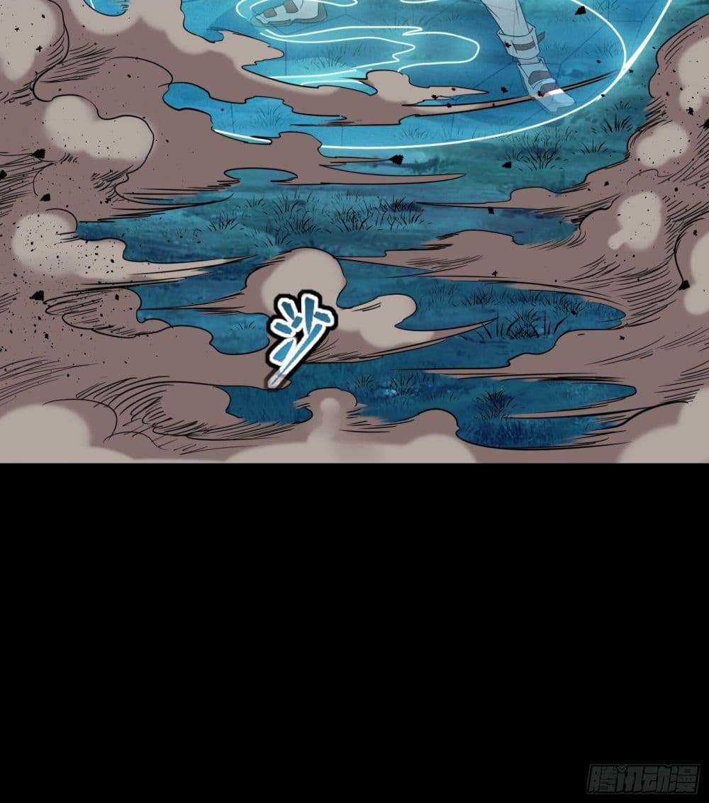 Legend of Star General page 33