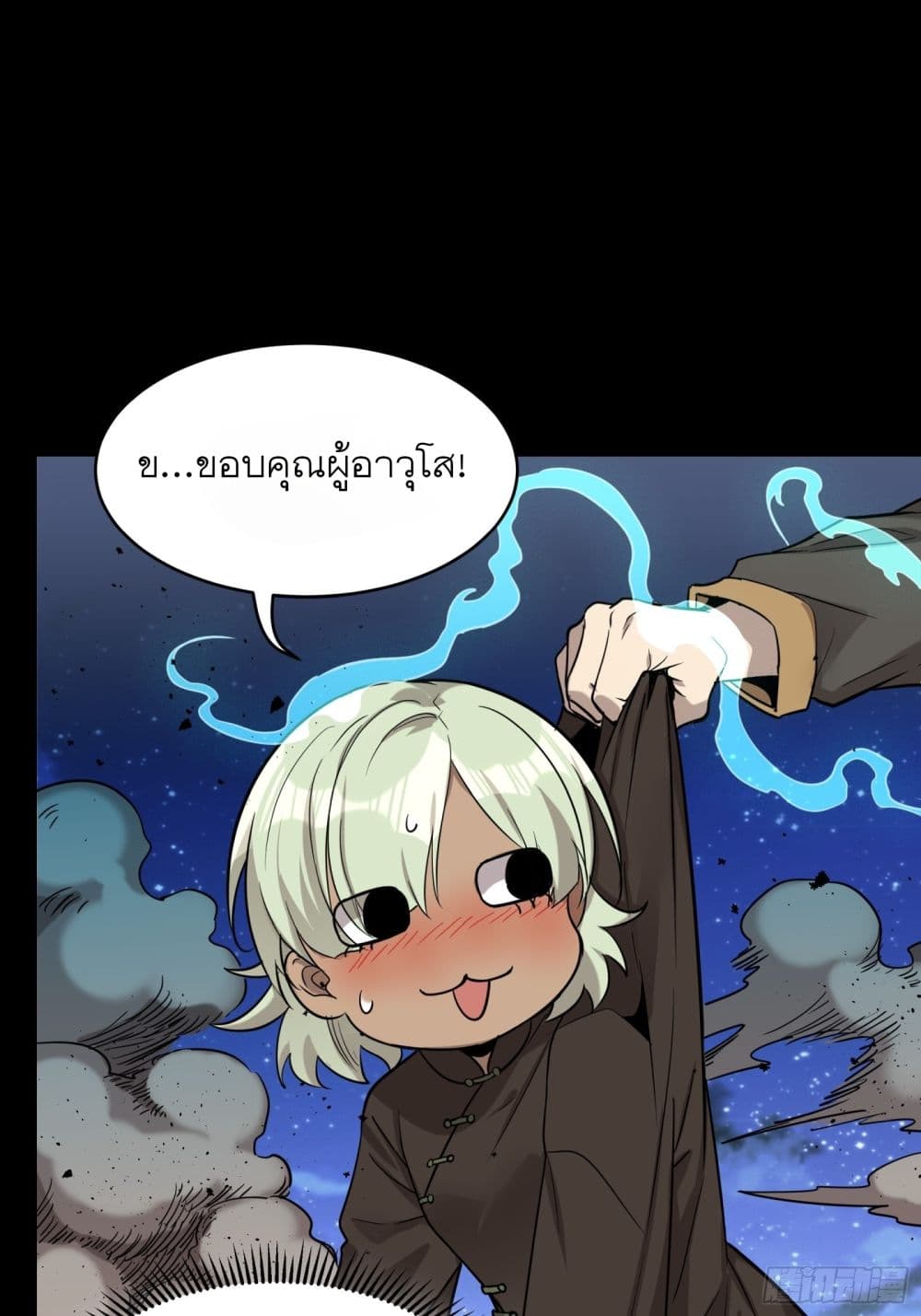 Legend of Star General page 34