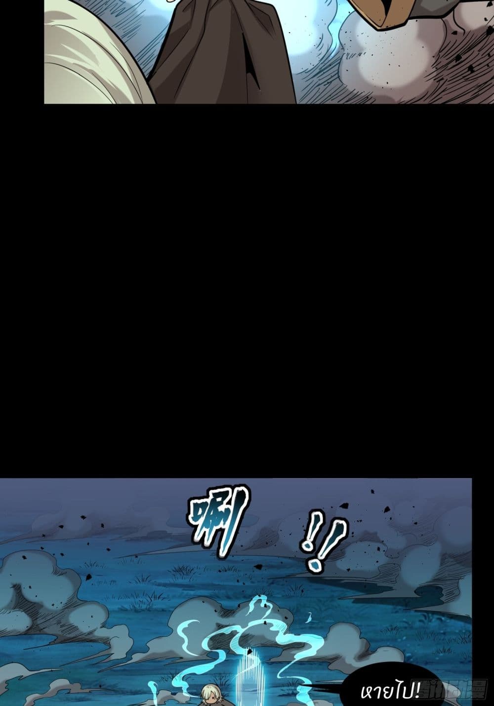 Legend of Star General page 36