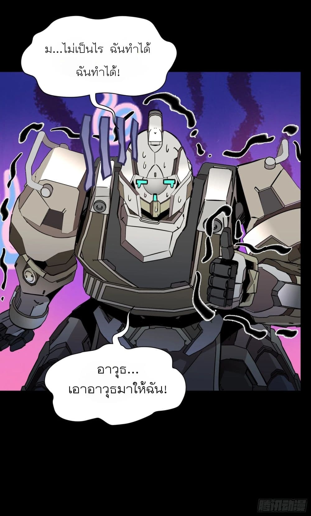 Legend of Star General page 42