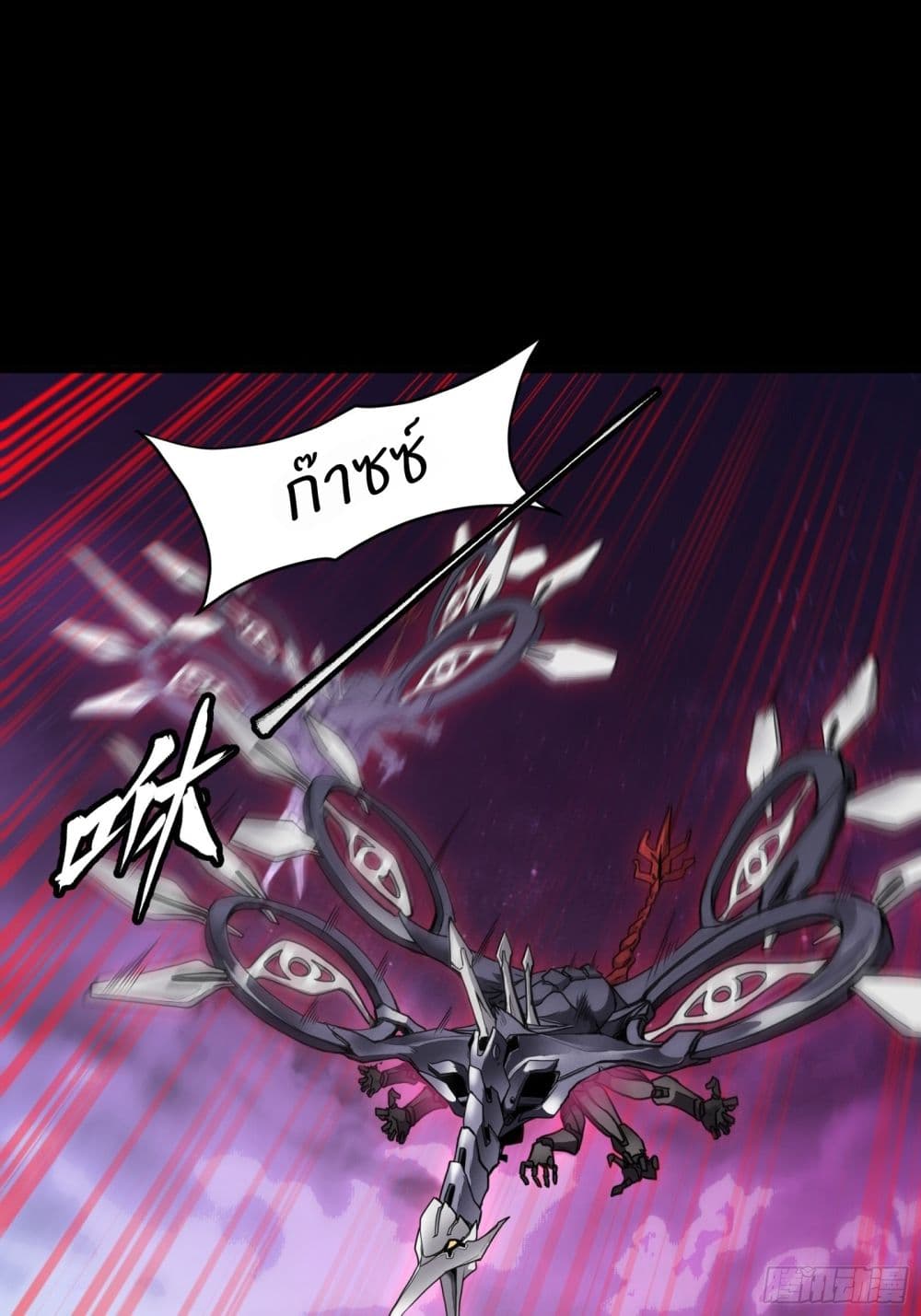 Legend of Star General page 43