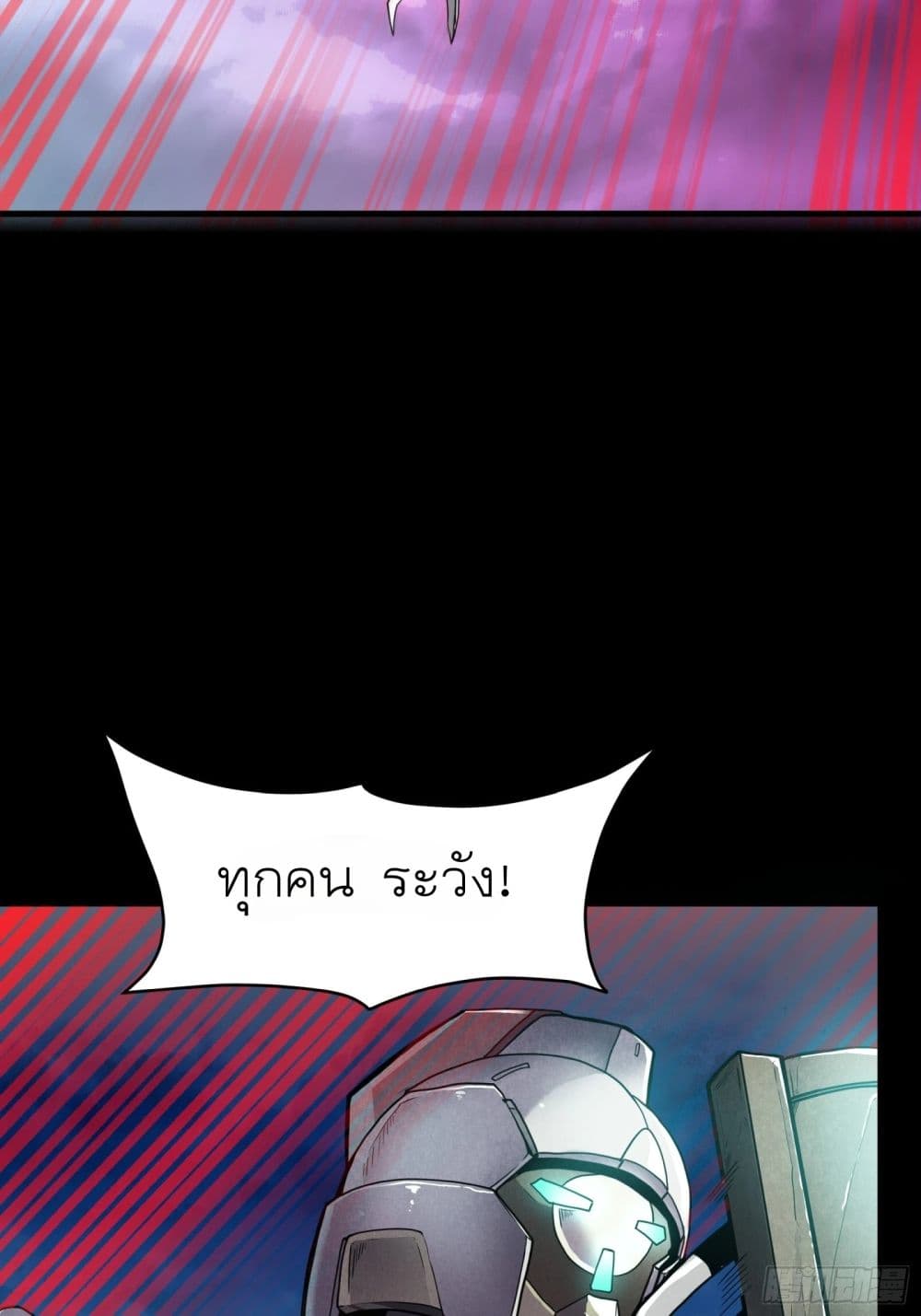 Legend of Star General page 44