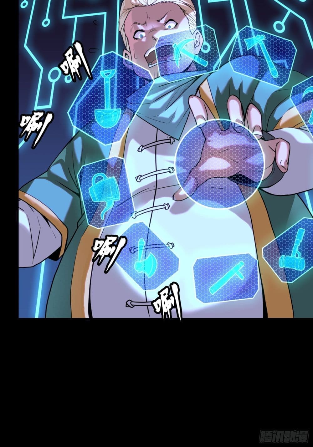 Legend of Star General page 46