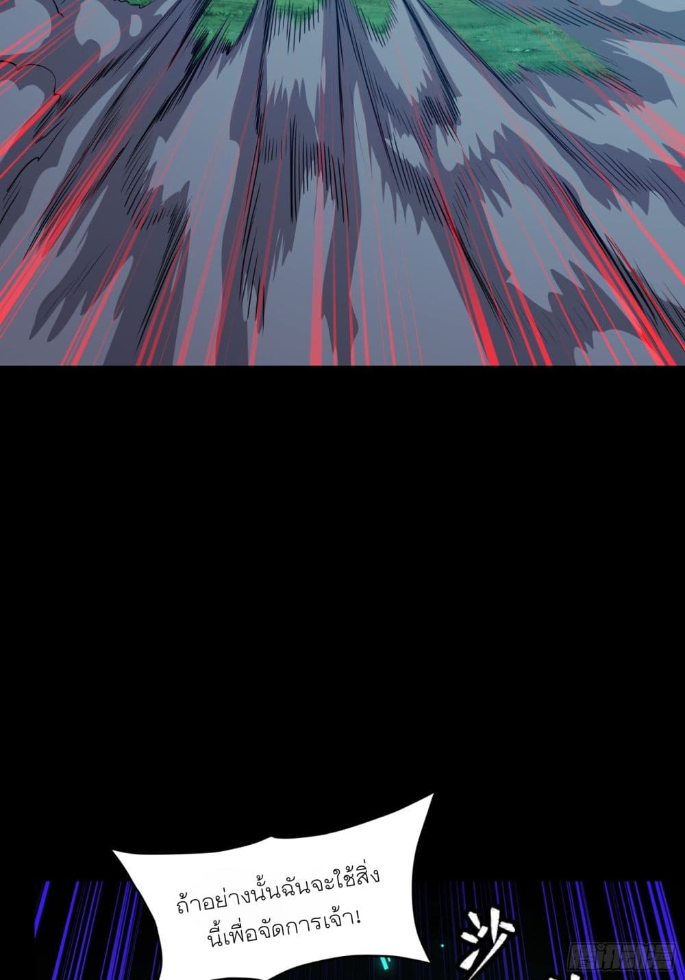 Legend of Star General page 48