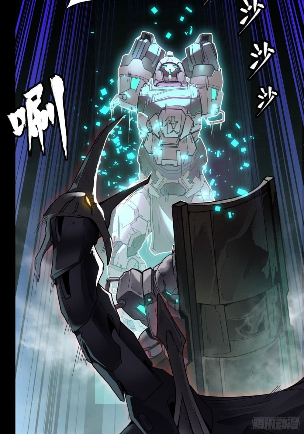 Legend of Star General page 49