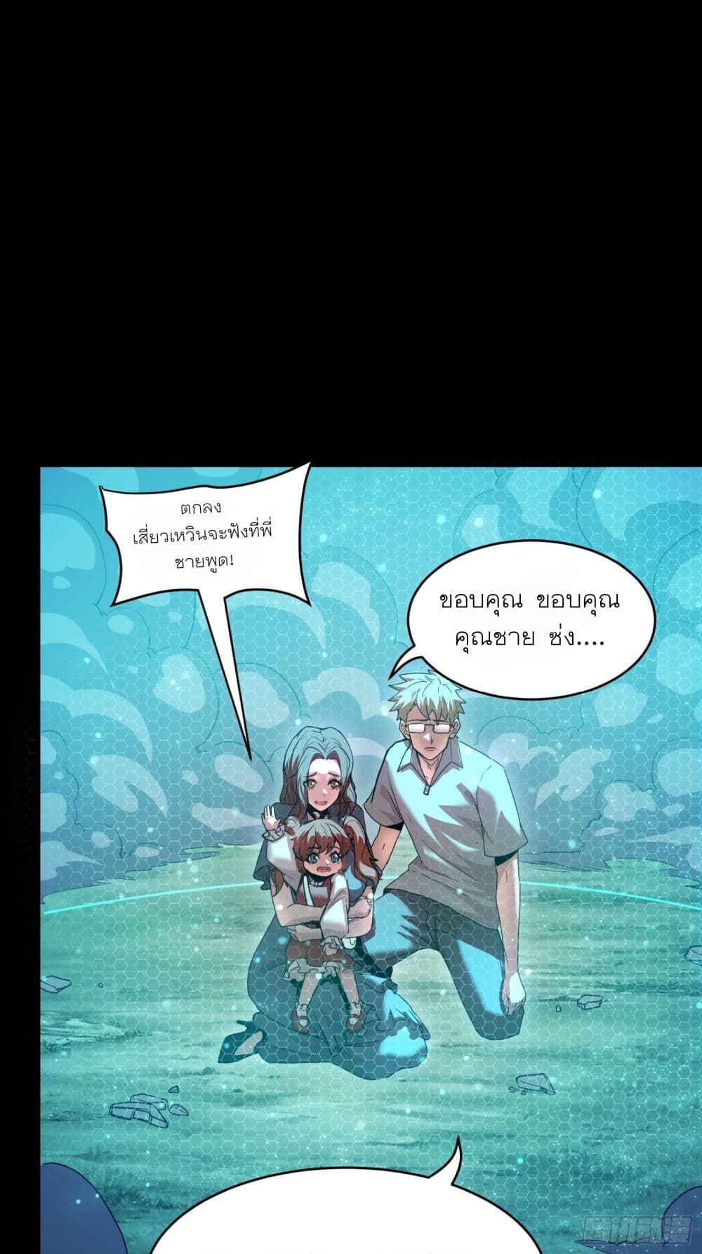 Legend of Star General page 55
