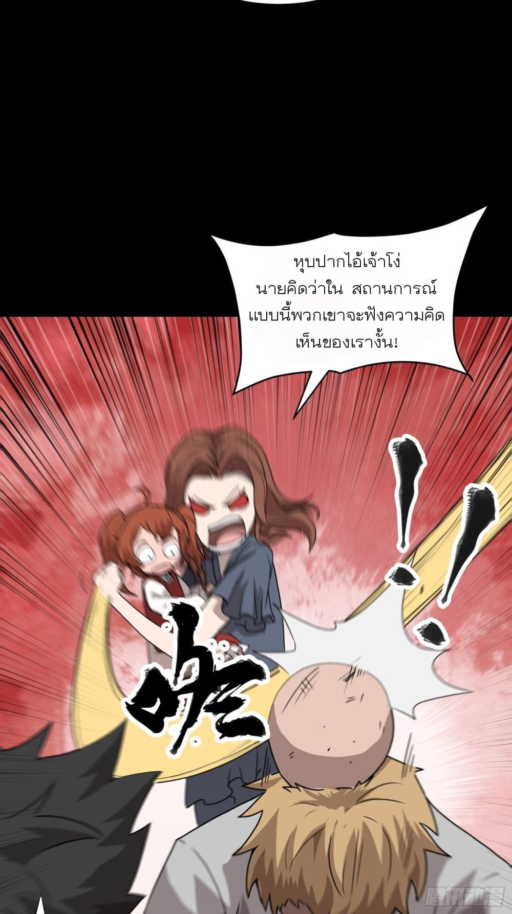 Legend of Star General page 59