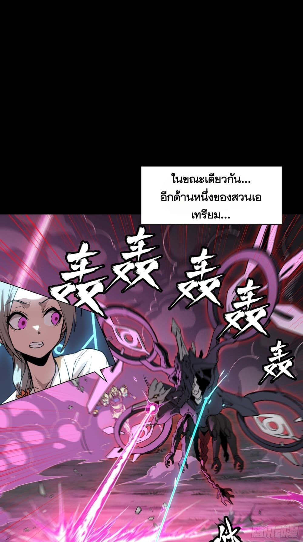 Legend of Star General page 2