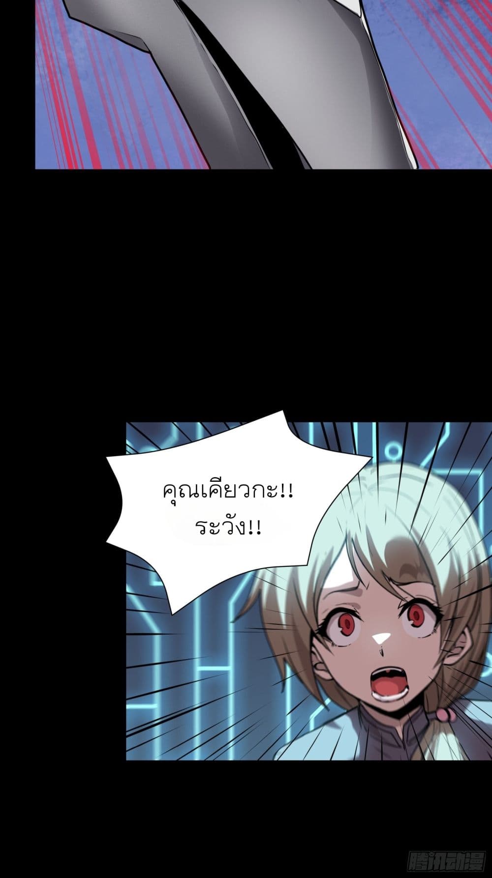 Legend of Star General page 4