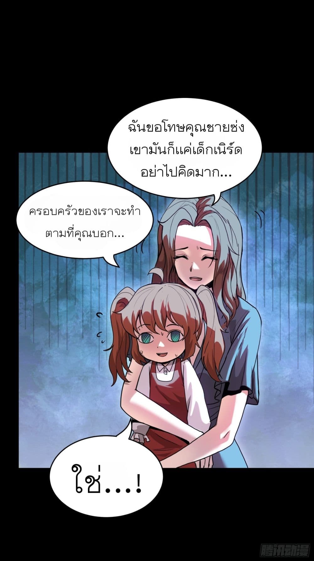 Legend of Star General page 9