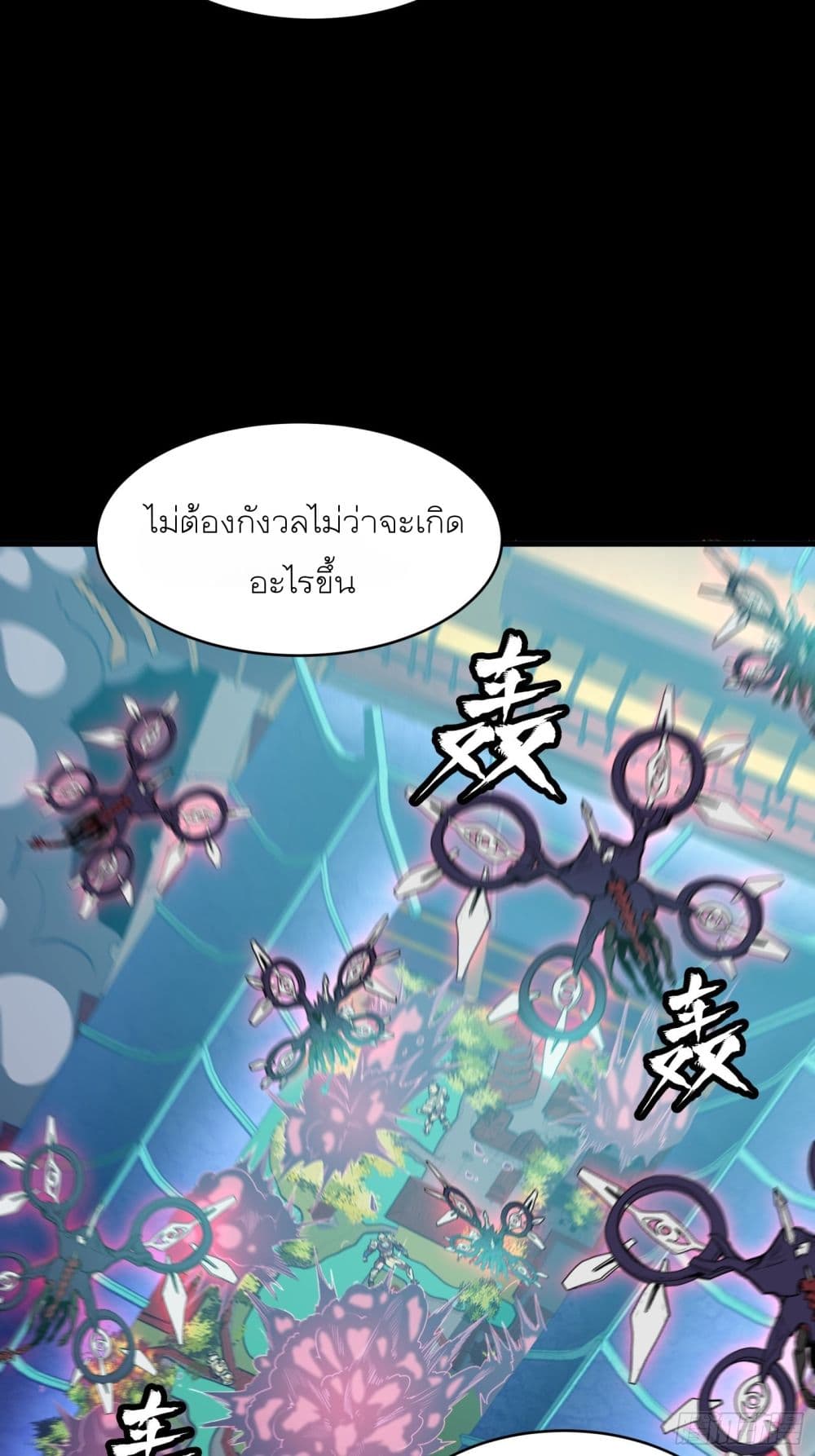 Legend of Star General page 11