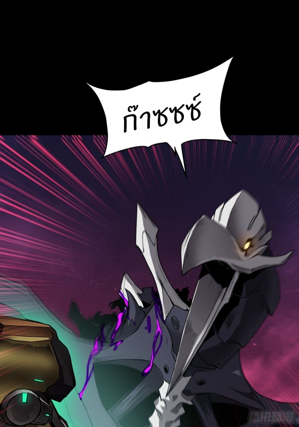Legend of Star General page 21