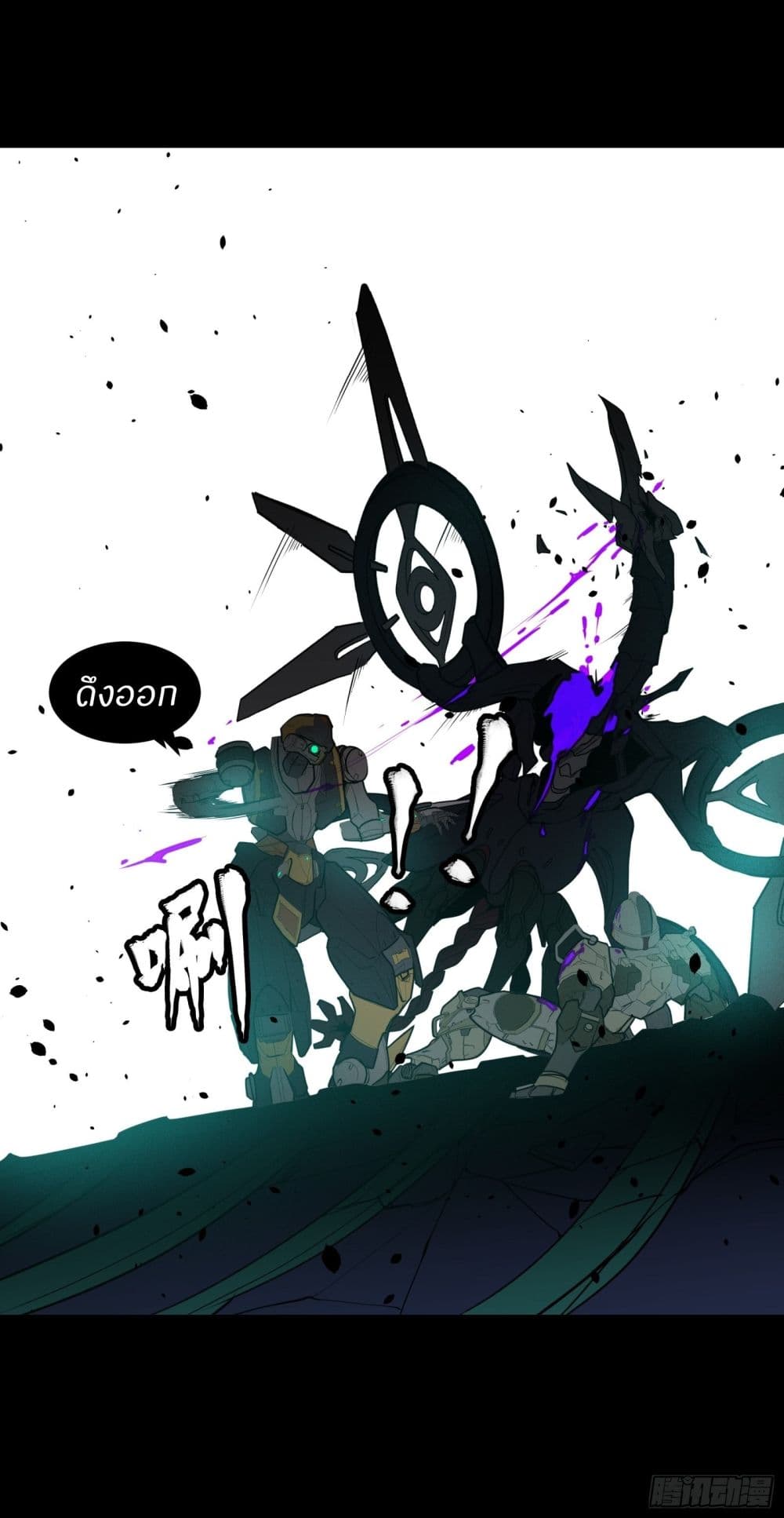 Legend of Star General page 26
