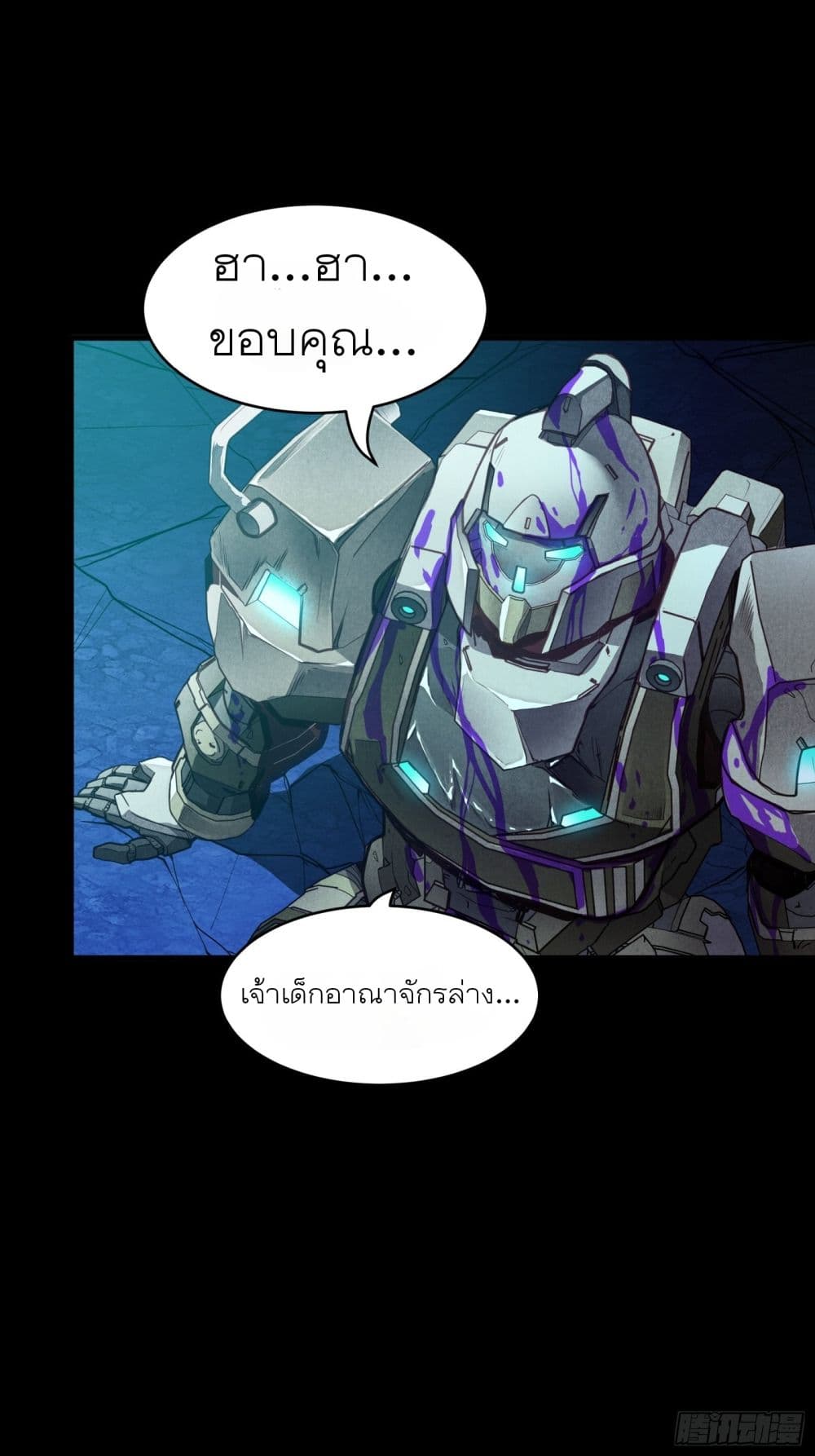 Legend of Star General page 27