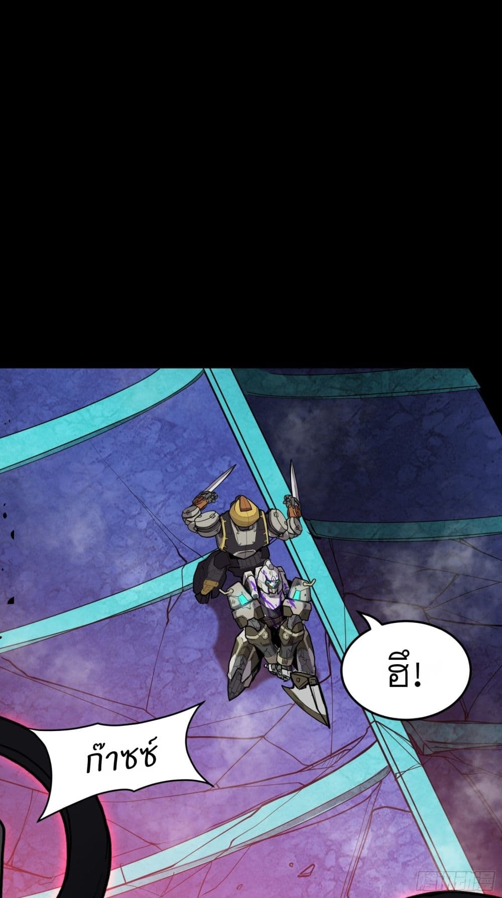 Legend of Star General page 29
