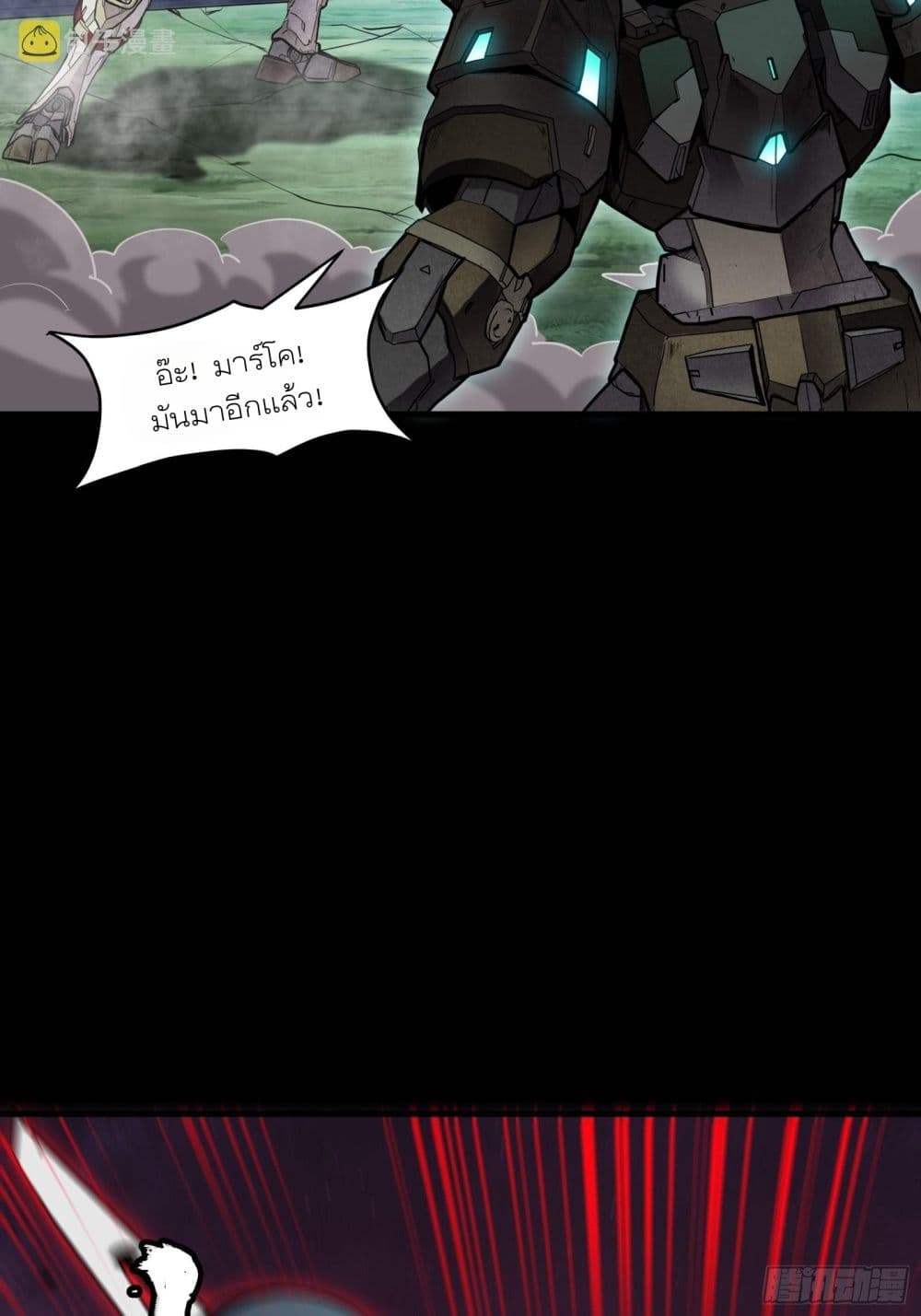 Legend of Star General page 32