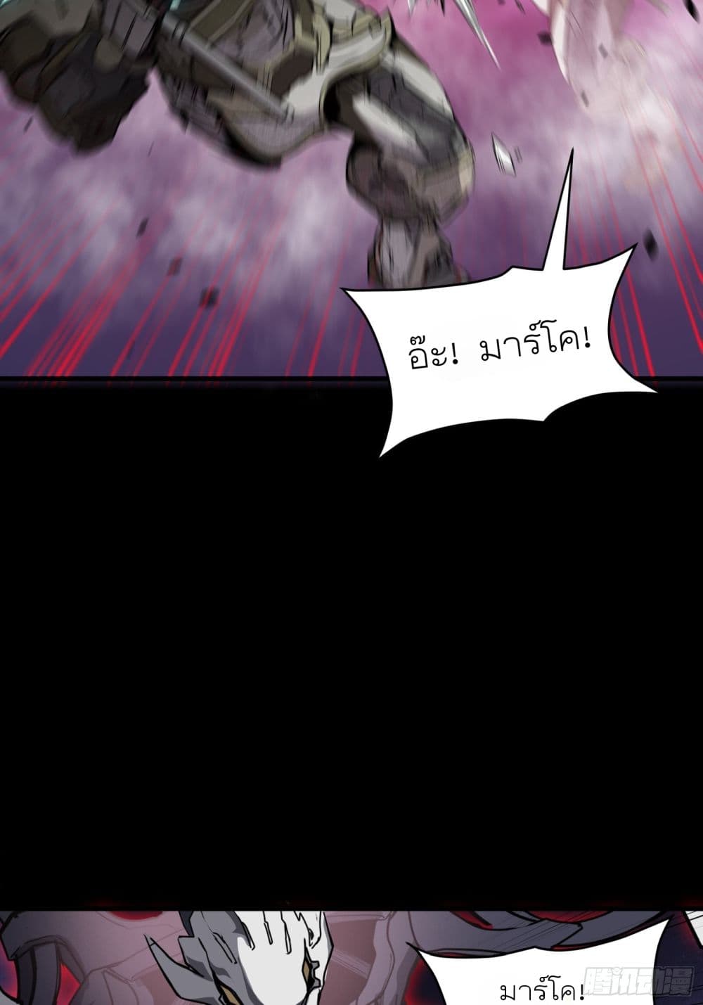 Legend of Star General page 34