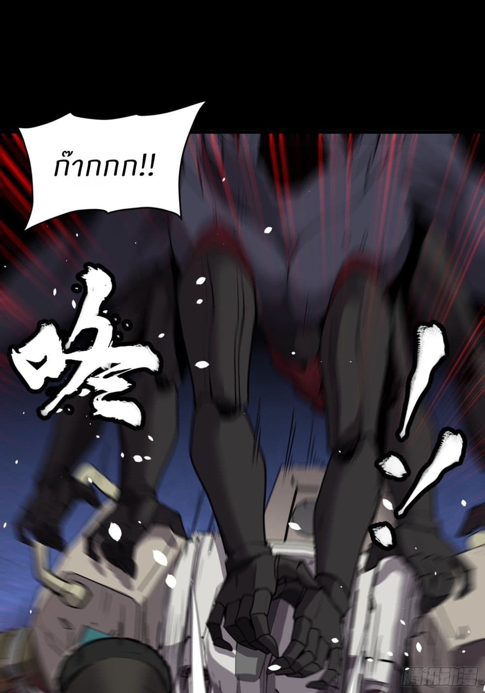 Legend of Star General page 36