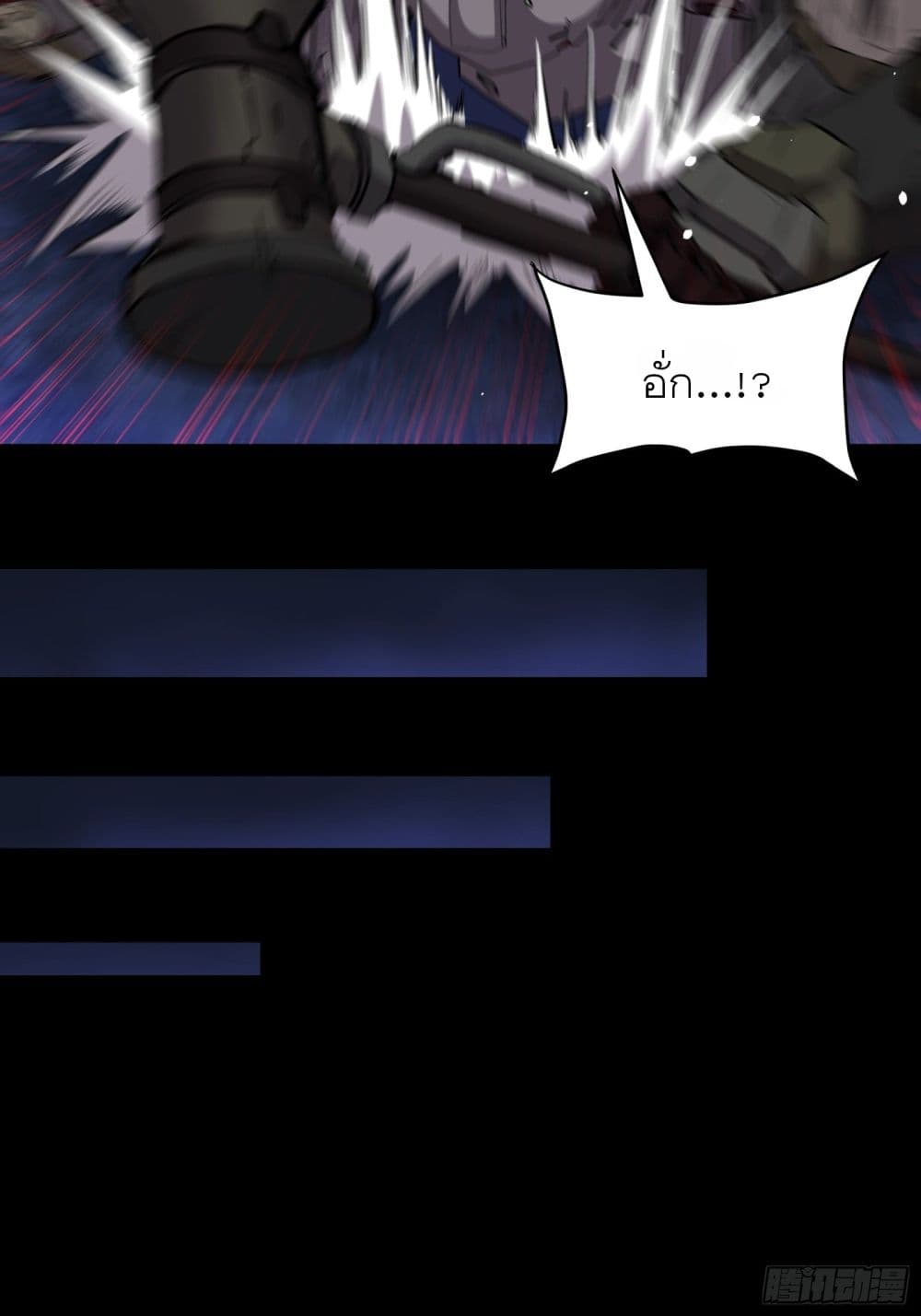 Legend of Star General page 37