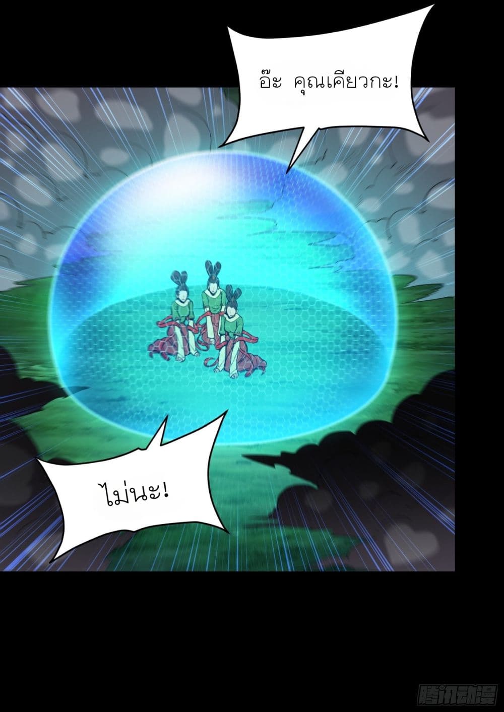 Legend of Star General page 40