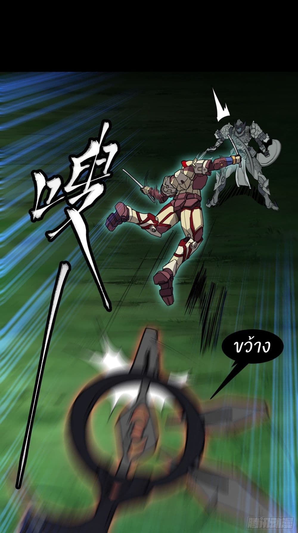 Legend of Star General page 41
