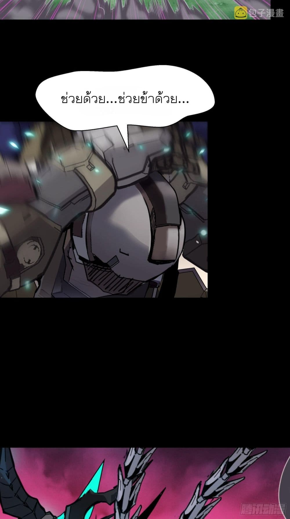 Legend of Star General page 4
