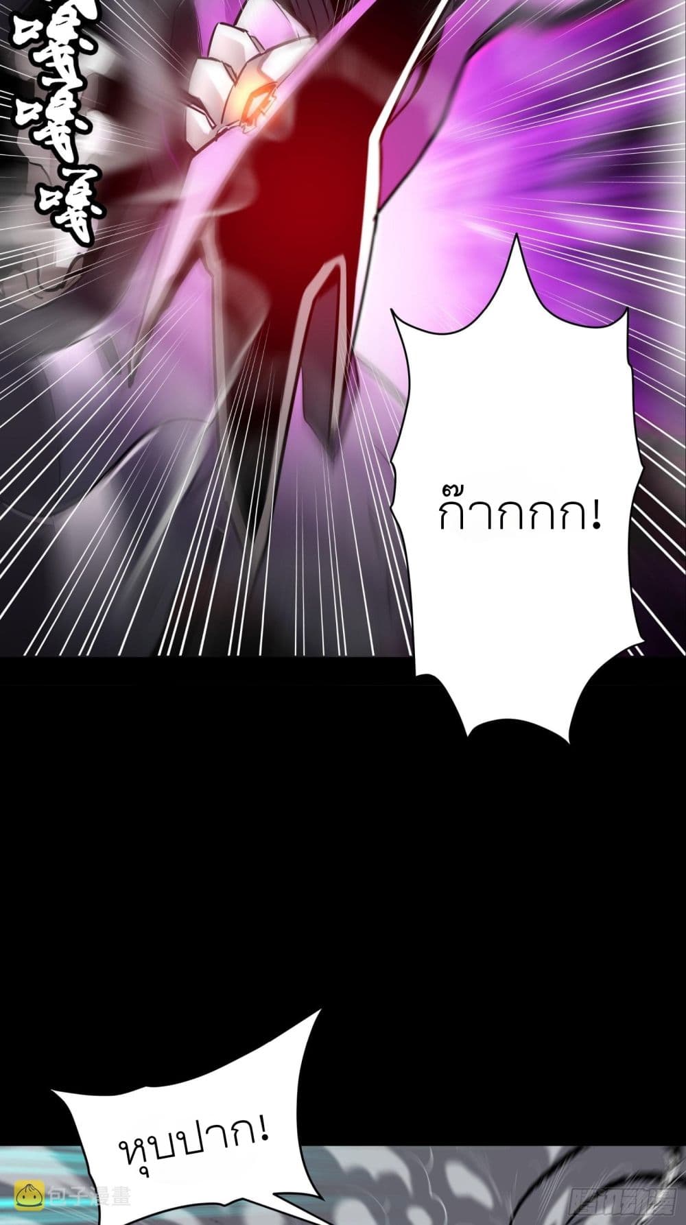 Legend of Star General page 7