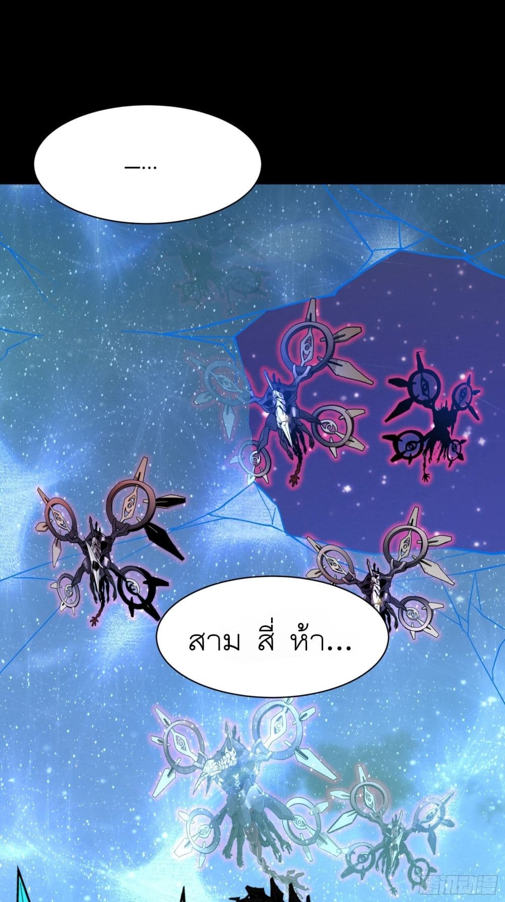 Legend of Star General page 13