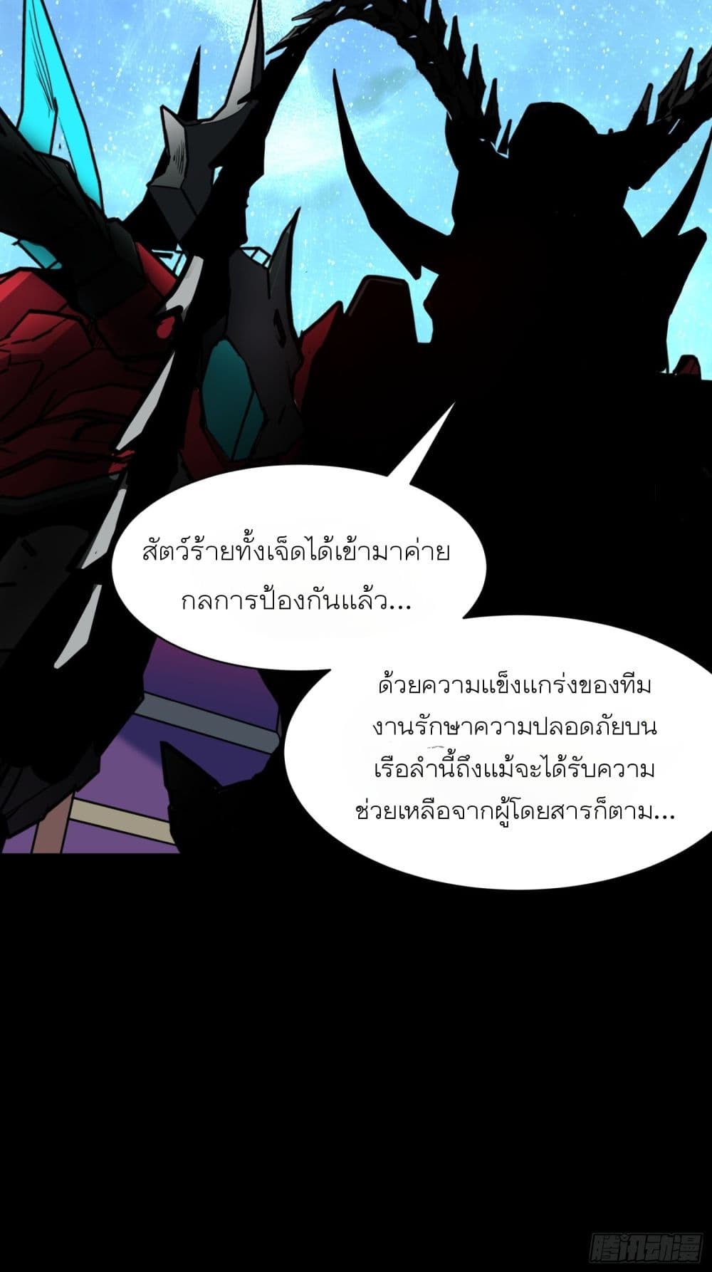 Legend of Star General page 14