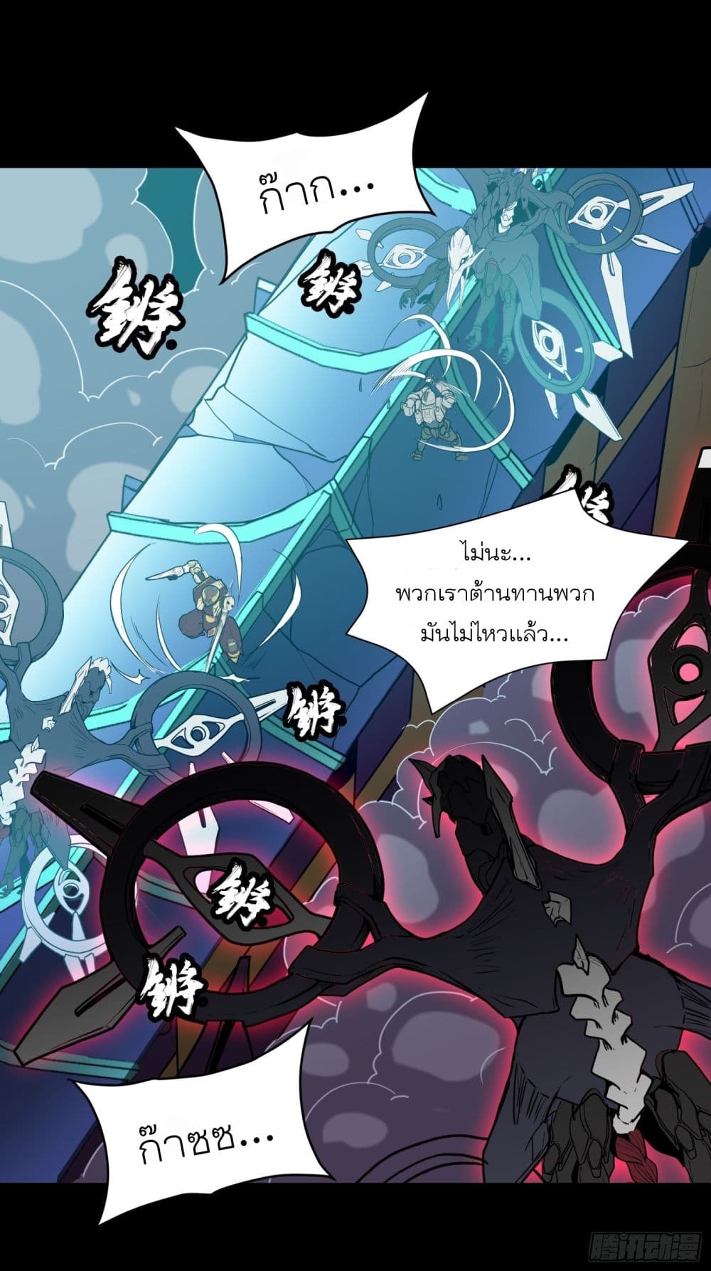 Legend of Star General page 20