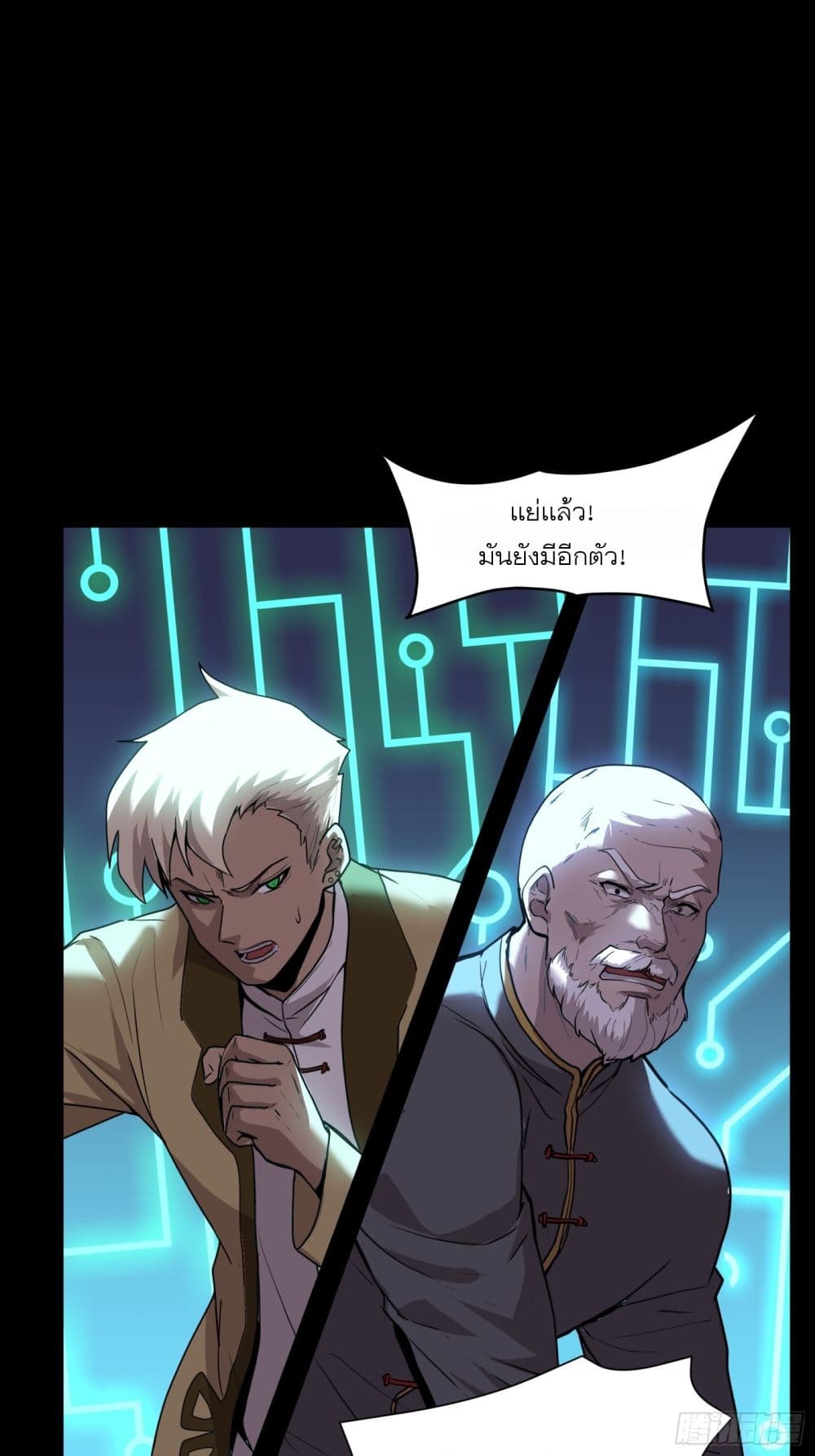 Legend of Star General page 21