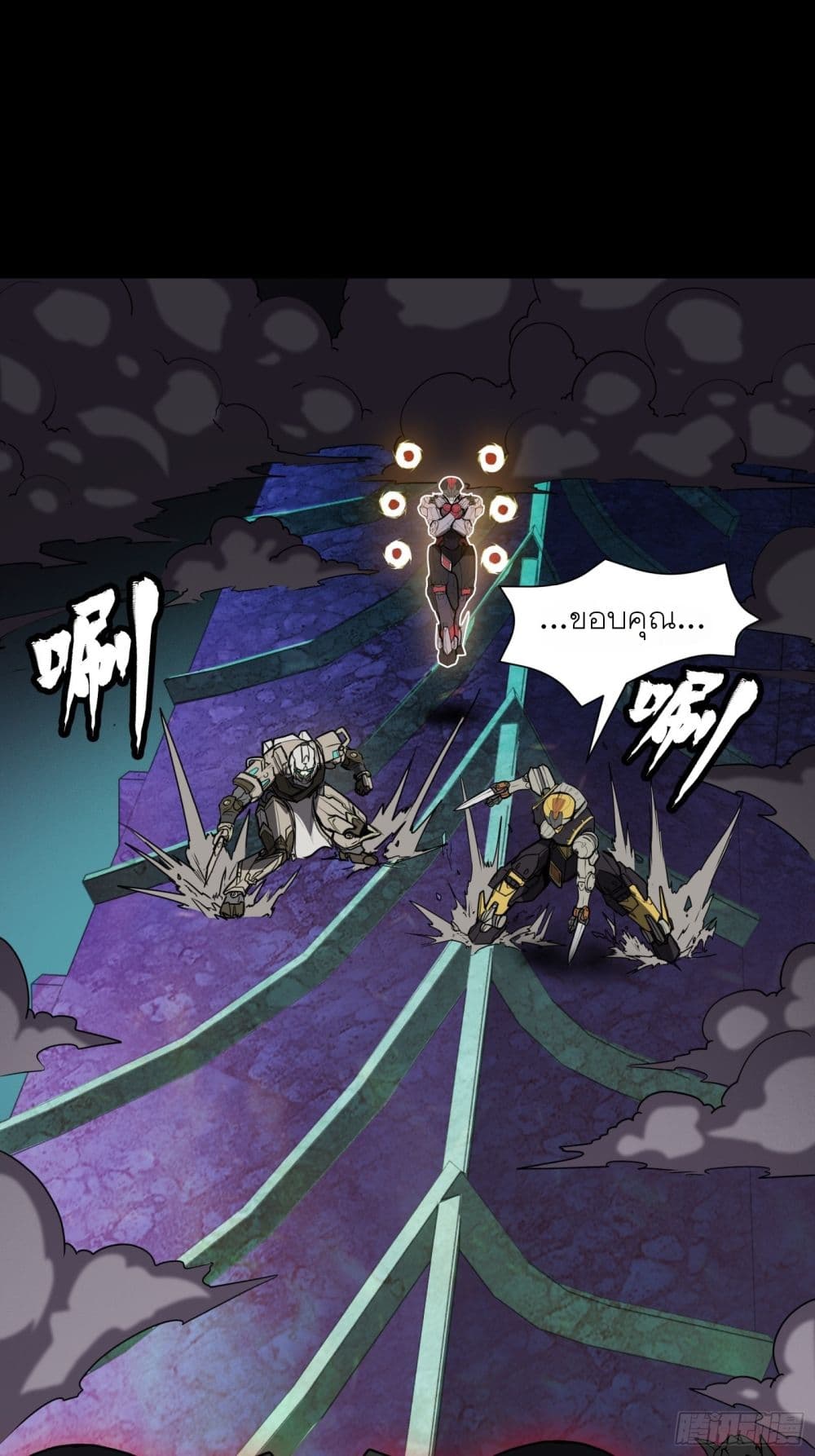 Legend of Star General page 31