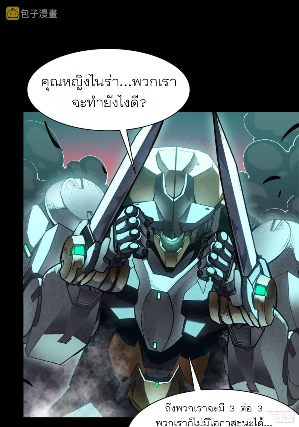 Legend of Star General page 33