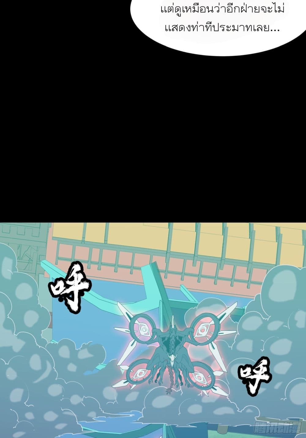 Legend of Star General page 34