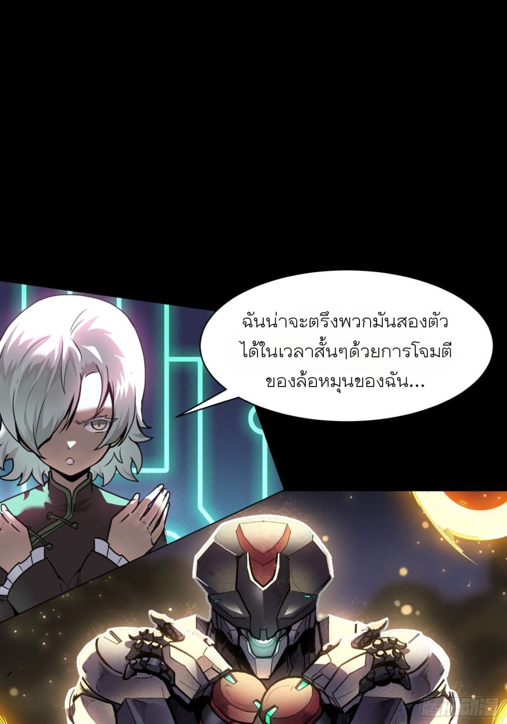 Legend of Star General page 36