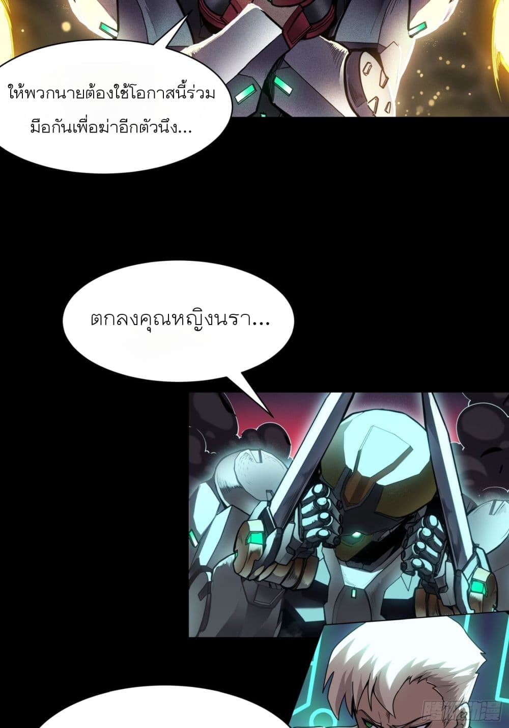Legend of Star General page 37