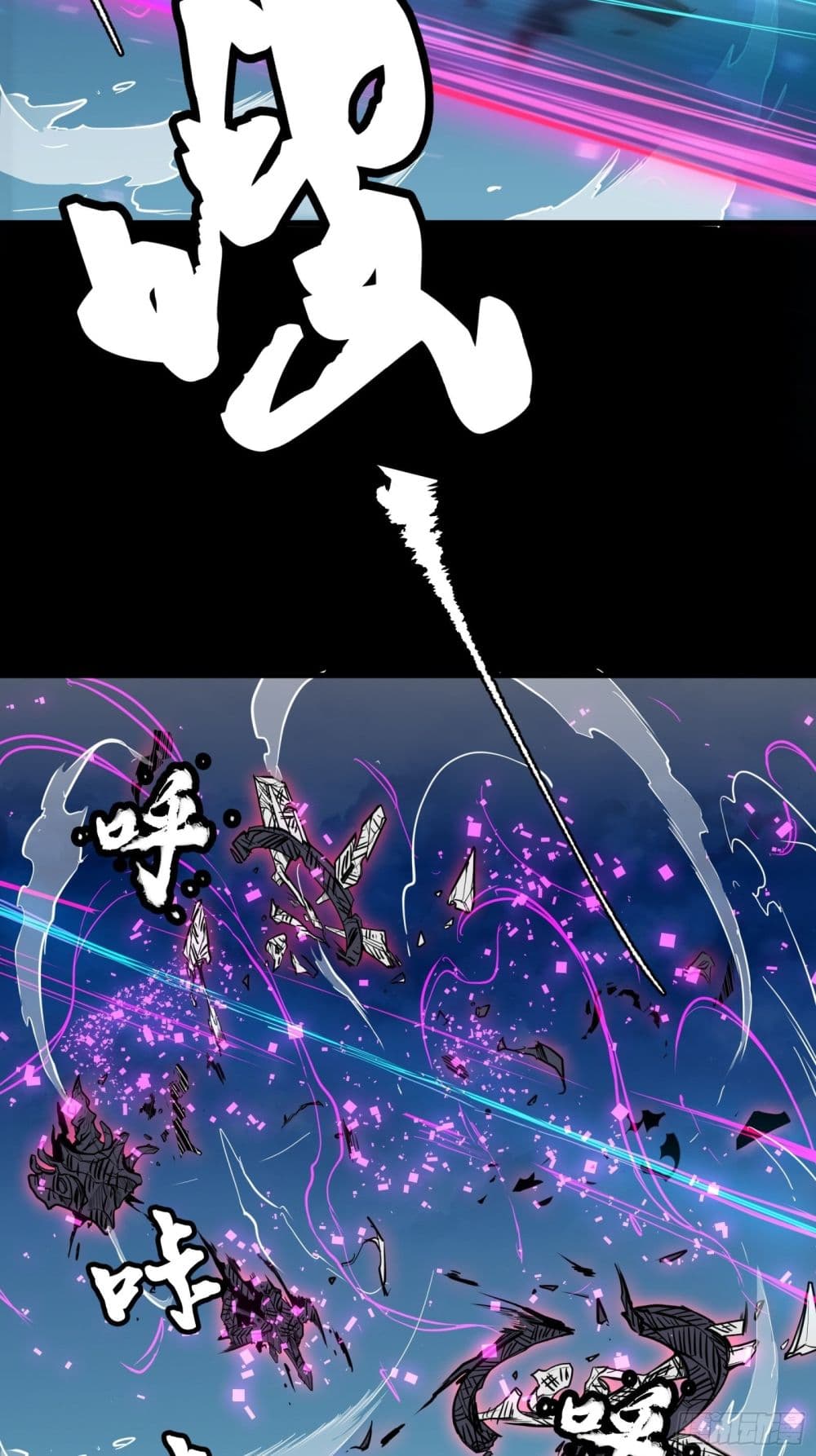 Legend of Star General page 45