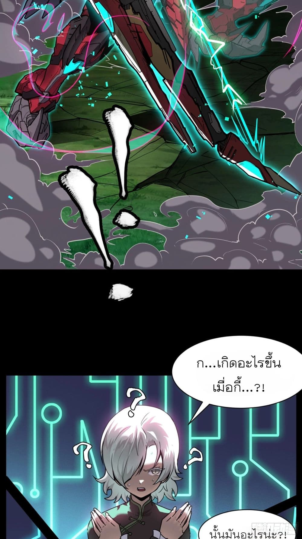 Legend of Star General page 48